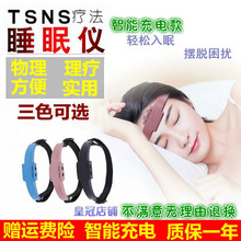 智能失jh仪头部催眠hs助睡眠仪学生女睡不着助眠神器睡眠仪器
