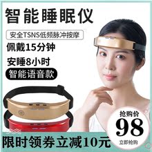 智能电jh睡眠仪失眠hs不着助眠帮助学生快速入睡秒睡催眠器贴