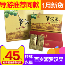 广西桂jh特产导游推hs百岁源果芯低温脱水干鲜果仁果芯