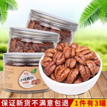 新货临jh山仁野生(小)hs奶油3罐装孕妇零食坚果