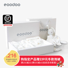 eoojhoo婴儿衣hs儿礼盒套装秋冬初生满月礼物宝宝用品大全送礼