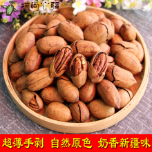 碧根果jh油味500hs装手剥坚果干果零食野生山 新疆特产包邮