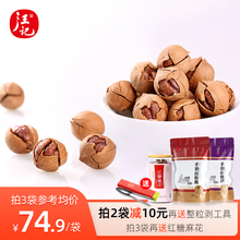 汪记手jh山(小)零食坚hs山椒盐奶油味袋装净重500g