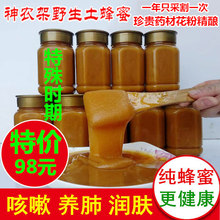 野生药jh纯正品天然os深山农家自产一斤百花结晶真蜂蜜