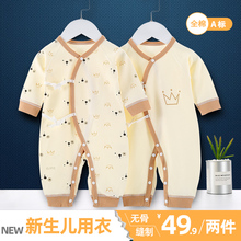 婴儿连ji衣秋冬套装lv哈衣服纯棉初生和尚服保暖秋装