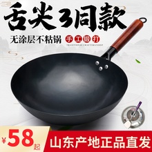 章丘铁ji官方旗舰无lv粘锅炒锅煤气灶专用老式大勺家用