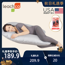 Leajihco美国lv型孕妇枕头护腰侧睡枕托腹多功能睡觉神器床抱枕