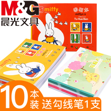 晨光卡ji空白图画本lv画纸学生用美术绘画本(小)学生手绘涂鸦素描本幼儿园画画本