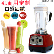 快美特jiMT-40lv磨商用豆浆机无渣4L升大容量全自动破壁料理机