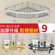 卫浴免ji孔浴室置物lv卫生间挂件厕所太空铝三角架墙角收纳架