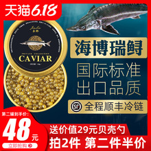 嘉琳鲟ji子酱cavlv西伯利亚专用高端即食海博瑞10g鱼籽酱
