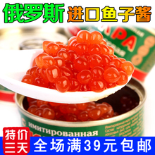 特价 ji罗斯鱼子酱lv原装 大马哈鱼籽酱 红鱼子 料理鱼子