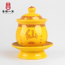 善缘一ji供水杯酒杯lv瓷供杯道家仙家净水杯摆件