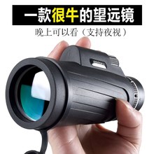 BORji手机单筒望lv倍高清10000夜视非红外线宝宝高清一二万米