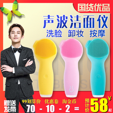 电动充ji式洗面机美lv刷女卸妆神器声波硅胶毛孔清洁器