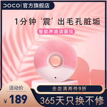 DOCji(小)米声波洗lv女深层清洁(小)红书甜甜圈洗脸神器