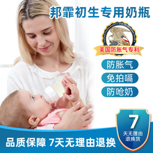 邦霏防ji气新生婴儿lv宝宝免拍嗝早产儿低流速防呛奶玻璃奶瓶