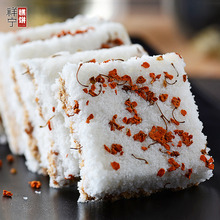 温州传ji宫廷糯米糕yu宗网红手工零食好吃软糯甜而不腻