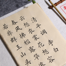 仿古中ji初学入门心yu临摹欧体楷书练字专用描红套装