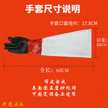 喷砂机ji套喷砂机配ua专用防护手套加厚加长带颗粒手套