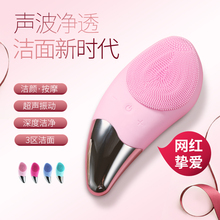 电动硅ji洁面仪超声ua面部清洁美容按摩工具洗脸神器充电式女