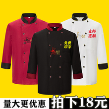 厨师工ji服男长袖秋ua酒店西餐厅厨房食堂餐饮厨师服长袖夏季