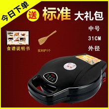 电饼铛ji馍恒温双面ua锅薄饼家用铛(小)家电厨房电器新型烙饼机