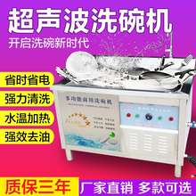 不锈钢ji自动超声波ua清洗机商用洗碟刷碗机洗餐具机器