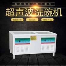 超声波ji自动商用涡ua机酒店厨房大容量刷碗清洗机