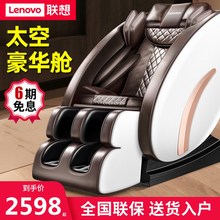 联想按ji椅电动家用ua身多功能全自动老的颈椎肩腰太空豪华舱