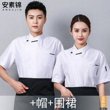 法式西ji厅厨房食堂ua短袖烘焙蛋糕店工作服西点师裱花师长袖