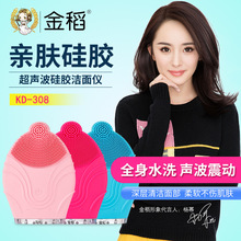 金稻电ji洁面仪KDua充电超声波震动毛孔清洁器硅胶洗脸刷美容仪