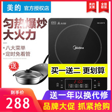 Midjia/美的 wu-Simple101电磁炉家用火锅电池炉智能触控正品