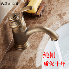古韵复ji美式仿古水wu热青古铜色纯铜欧式浴室柜台下面盆龙头