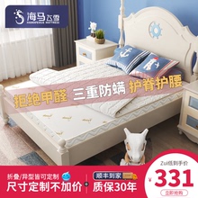 海马床ji宝宝乳胶椰wu.2m偏硬护脊棕榈1.5m1.8m榻榻米1.35定制
