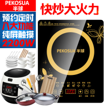 电磁炉ji半球家用正wu火锅炉防水迷你宿舍用节能炒菜电磁炉