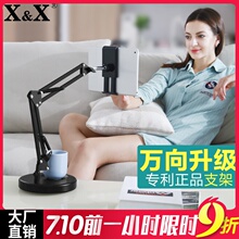 懒的手ji直播支架平wu支座桌面架子ipad通用手机架看电视神器主播拍摄床头多功