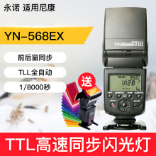 永诺Yji568EXwu康单反Z6 Z7 D850 D810 D750 D720