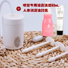 电动便ji式冲洗器男wu屁股肛门清洗器女性后庭阴道洁身妇洗器