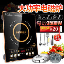 大功率ji磁炉家用3wuW节能嵌入式商用灶食堂触摸屏电池炉火锅炉