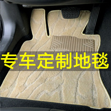 地毯式ji车毛毯绒布wu子汽车专用脚垫绒面绒毛脚踏垫