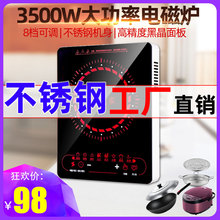正品大ji率电磁炉锅pu一体3500W家用电池炉火锅灶爆炒3000瓦