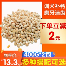 宠物零ji狗狗奶酪(小)pu干400g*2包泰迪比熊萨摩耶除臭训犬零食
