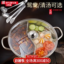 senjieyo加厚pu鸯锅火锅盆 304不锈钢涮锅带盖电磁炉专用汤锅