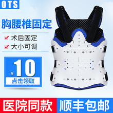 胸腰椎ji定支具护脊pu器腰部骨折术后支架腰围腰护具架