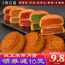 传统广ji水果散装多at密瓜草莓凤梨香橙广东金喜中秋糕点