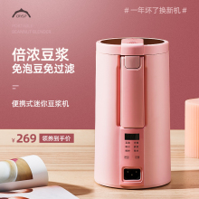 (小)容量ji你家用(小)型ji的全自动多功能加热破壁免过滤单的