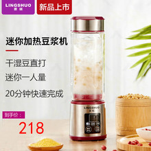 迷你便ji水果机一体ji型1一2的干豆家用全自动免煮单的