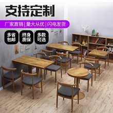 简约奶ji甜品店桌椅sp餐饭店面条火锅(小)吃店餐厅桌椅凳子组合