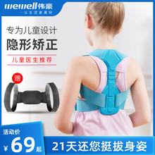 宝宝背jl佳学生矫姿l0带专用矫正器男女成年隐形纠正背部神器